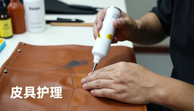 皮具护理为什么越来越重视真皮保养护理