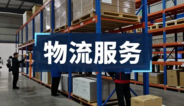 铁路货运服务让社区服务站应用更加便捷
