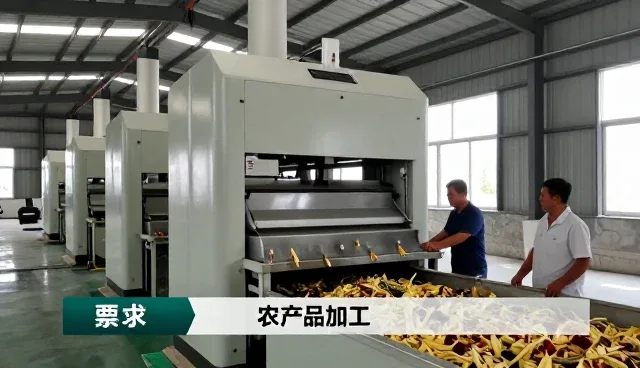 郑州根力芙生物科技有限公司助力农产品加工提升竞争力