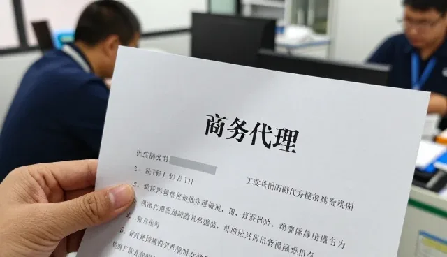 从询价到验收：商务代理会务代办合同要点全流程