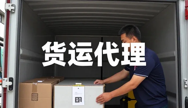 农业基地解决方案中的危险品运输选择