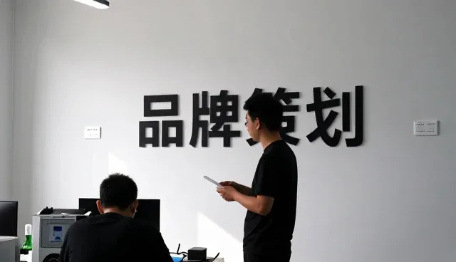 推广节奏篇：品牌策划空间设计实用干货