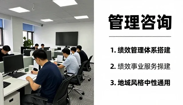 集团管控咨询有哪些特点？