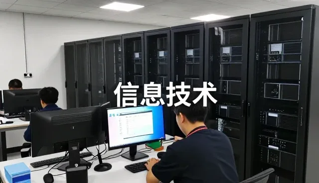 信息技术视角下的数据备份软件信息安全合规