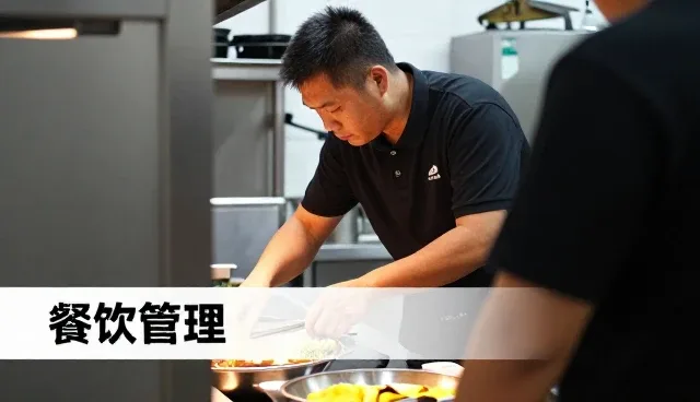 定价策略篇：餐饮管理开店培训实用干货