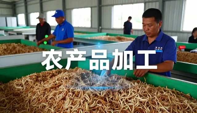 乳制品在农产品加工中的实际应用分析