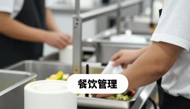 餐饮管理客户使用开店培训的反馈
